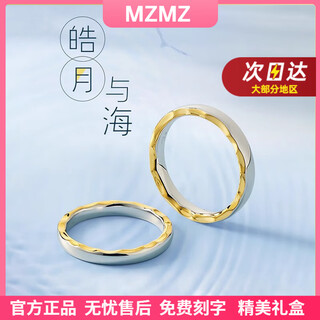 Mzmz platinum couple ring pt950 platinum ring wedding ring simple valentine's day birthday gift for boyfriend and girlfriend, local warehouse next day delivery - light luxury haoyue and haihuo oral ring