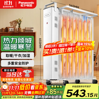 Panasonic electric oil heater household/maternal and baby electric heater/humidifying electric radiator silent whole house heating and drying clothes anti-scalding electric heater ds-u2221cw 2200w whole house heating