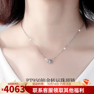Laolatu platinum necklace for women pt950 platinum transfer beads light luxury chinese valentine's day confession birthday gift for girlfriend and wife pt950 platinum with identification certificate