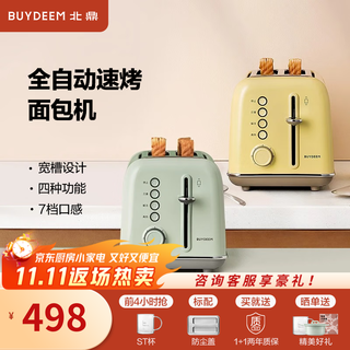 Buydeem multifunctional bread machine fully automatic toaster home toaster toaster waffle maker quick re-toast toaster light fir green toaster | quick re-toast