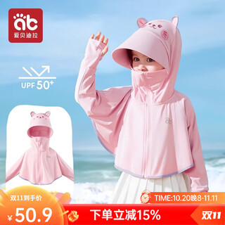 Aibedila children's sun protection clothing for boys and girls, summer baby outing clothing, lightweight ice silk sun protection clothing jacket 50+ tangpin cat-upgraded version upf50+ 100