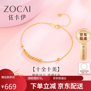 Zokai yellow 18k gold bracelet, perfect gold bead bracelet, versatile birthday gift s01079