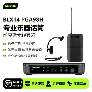 Shure/shure pga98 beta98h/c saxophone brass instrument microphone blx14 slxd wireless microphone blx14/pga98h saxophone wireless set