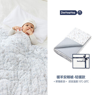 Domiamia baby quilt autumn and winter breathable antibacterial baby blanket warm sheep sleeping quilt newborn thickened extra large quilt gift box warm sheep lightly wrapped without pressing - star cat night talk - light and warm style 120x150cm