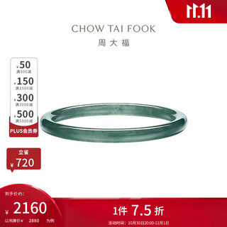 Chow tai fook jadeite bracelet for girlfriend, mother’s birthday gift k65976 55mm