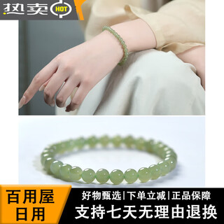 Donghai family hetian jade bracelet for women bingqingshui donghai crystal agate jade jade single bead necklace bracelet jade bracelet b selection laokeng. collection grade bingqingshui round beads
