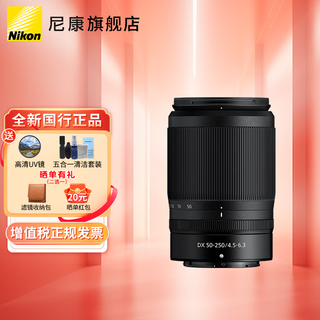 Nikon nikkor z mount lens nikon z series mirrorless camera lens dx z50-250mm vr portable telephoto bird watching disassembly lens with nikon original uv lens