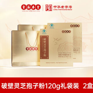 Shop ganoderma lucidum broken spore powder for elders, parents, gift box, upgraded and enhanced version 240 bags, 2 boxes, 120g gift box*2+ gift bags