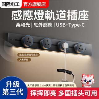 British standard track socket with sensor light track round hole 13a british multi-functional universal hong kong malaya black surface mounted 40cm + 2 british standard adapters comes with u+c fast charge