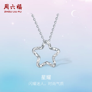 Saturday fortune pt950 xingyao platinum pendant for women b0411010, about 1.18g, without chain, birthday gift