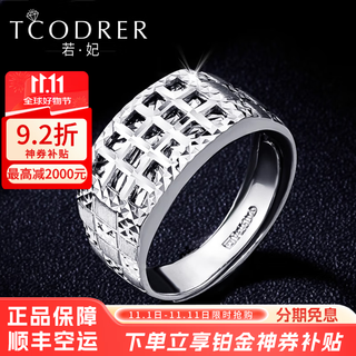 Ruofei platinum ring men's pt950 platinum men's ring glory men's ring domineering platinum ring trendy brand gift for boyfriend platinum 950 glory men's ring 11.8-12 grams
