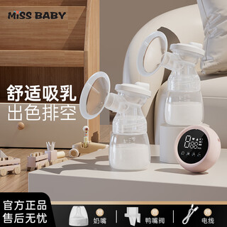 Missbaby bilateral electric breast pump fully automatic massage pregnant and postpartum silent large suction breast pump