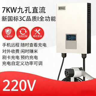 Huan zhongda nine-hole dc charging pile 220v 7kw hongqi eqm5 nio tesla