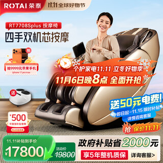 Rongtai massage chair home full body massage space capsule 2025 top ten brands massage sofa chair for the elderly as a birthday gift for parents rt7708splus brown