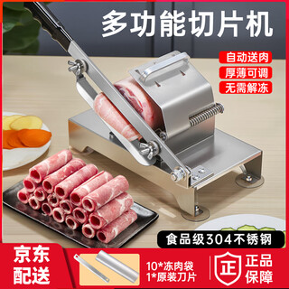 Haocai meat slicer beef and mutton roll slicer fat beef frozen meat potato slicing artifact meat roll guillotine meat planer 304 stainless steel slicer with suction cup + 1 blade + 10 frozen meat bags
