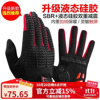 Rockbros cycling gloves full finger bicycle electric vehicle motorcycle gloves spring, autumn and winter long finger men and women can touch screen s169 autumn liquid silicone shock absorption (black and red) l