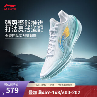 Li ning blade 5v2 men's 25-year breathable mesh basketball professional game shoes standard white/light clear blue-14 059-wave light 43