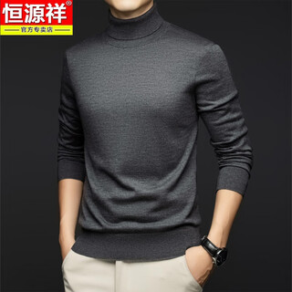 Hengyuanxiang 100-count worsted mercerized pure wool sweater men's wool sweater autumn and winter turtleneck sweater thin sweater base layer dark gray (pure wool style) 100-count mercerized l 175