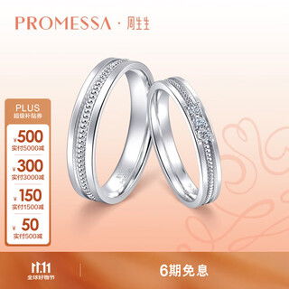 Promessa platinum ring small crown princess wedding ring couple ring (single) 92381r 14 circles