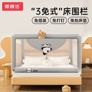 Bangbangzhu punch-free bed fence baby anti-fall anti-bed guardrail baby mosquito net household installation-free yurt anti-mosquito/anti-fall/free nailing xingdudu (free mosquito net) 1.5+1.5m+2m+2m