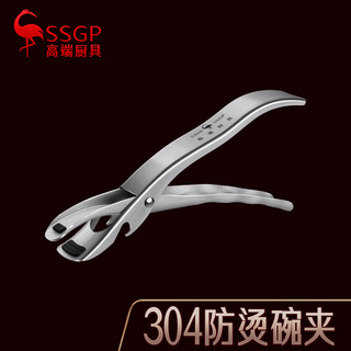34 steel anti-scalding dish clamp, steamed vegetable tray, 304 stainless steel bowl clamp, bowl clamp, anti-slip and anti-scalding, 1 piece 304 bowl clamp