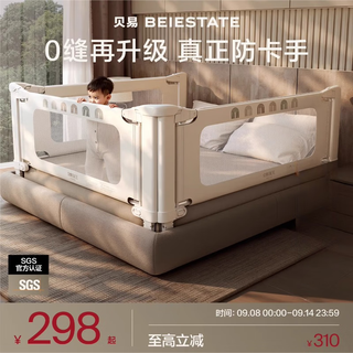 Beiyi rainbow bed fence baby anti-fall guardrail children's bedside baffle baby raised bed fence guardrail one side beiyi rainbow return-type feet 2.2 meters (single piece)