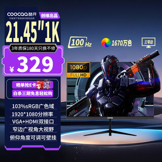 Coolchuangweikuaikai 21.45-inch 100hz low blue light display high color gamut can be wall-mounted thin and narrow edge fhd high-definition gaming office computer lcd display c215j01