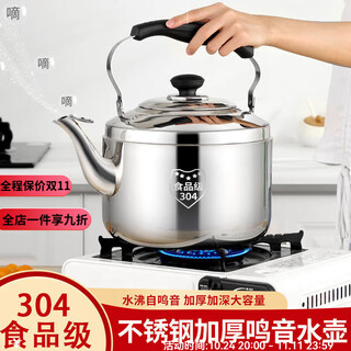 驰诺304不锈钢烧水壶鸣音家用大容量巨厚热水壶电磁炉煤气燃气开水壶 鸣音烧水壶304特厚款 4000ml