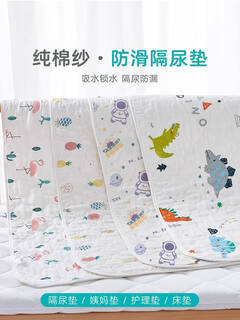 Ketaoqi diaper pad for infants and toddlers, large waterproof extra large aunt pad, breathable and washable pure cotton gauze menstrual period sheets, pure cotton non-slip model, astronaut (cotton gauze is skin-friendly and breathable, quilted is water-absorbent and leak-proof) 60x100cm