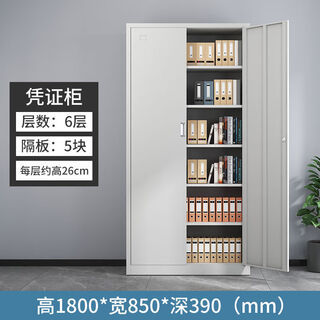 Sanqihu office financial voucher cabinet file cabinet accounting metal glass information cabinet contract storage special voucher cabinet file cabinet 6 layers 1 point 4mm