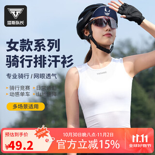 Captain tas summer women's sleeveless sweatshirt cycling suit quick-drying sports vest mountain road bike breathable bottoming shirt white - sleeveless sweatshirt xs (40-55kg)