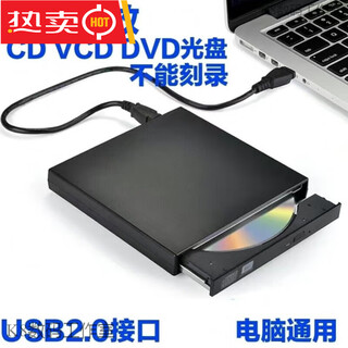 Fun appliance external dvd burner usb external mobile cdvcd dvd burning optical drive computer universal optical disc player dvd optical drive dvd cd vcd playback