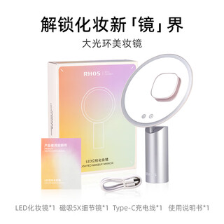 Rhos large aperture makeup mirror led desktop desktop beauty high definition makeup mirror with light gift fill-in smart look large aperture makeup mirror_small mirror with five times magnetic suction 1 piece