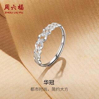 Saturday fu pt950 huaguan platinum ring live girl birthday gift pt013152 no. 13, about 1.72g