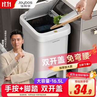 Best helper kitchen trash can 16.5l living room home internet celebrity 2025 large bathroom toilet office pedal with cover