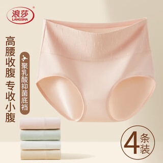 Langsha women's underwear women's high-waisted polylactic acid crotch 10a grade antibacterial, comfortable and breathable girls' briefs 4 pairs
