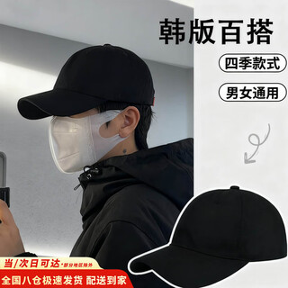 Nanbomaru hat men's baseball cap fashionable and versatile solid color hard-top peaked cap for men and women for all seasons sun visor showing small face black 55-59cm