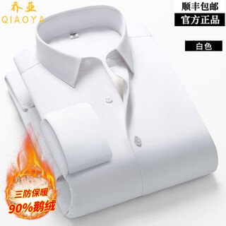 Gioia, итальянская высококачественная пуховая теплая рубашка с длинными рукавами, мужская повседневная деловая рубашка с утолщенной подкладкой из гусиного пуха, однотонная рубашка без глажки 5118m-01, белая, тройная защита + теплая подкладка из гусиного пуха, рекомендуется 38 ярдов 100-120 Цзинь Цзинь соответствует 0,5 кг