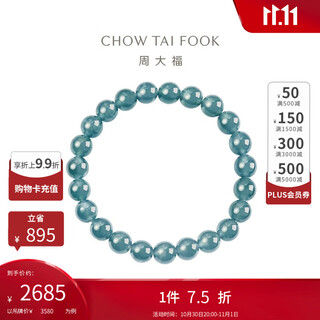 周大福 新中式翡翠圆珠手串珠链 16.25cm  K65884