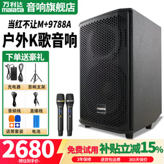 Malida m+9788a sound card karaoke audio professional singing performance high-power outdoor live broadcast square dance karaoke mobile trolley bluetooth speaker home singing amplifier all-in-one machine m+9788a dual microphone/8-inch bass karaoke audio