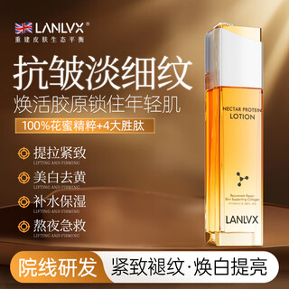 Lanlvx british imported collagen essence milk 100ml hydrating, anti-wrinkle, firming, anti-aging, whitening and light lines