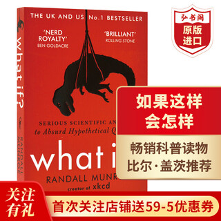 What if 英文原版 那些古怪又让人忧心的问题 如果这样会怎样 兰道尔门罗 科普读物 搭How To如何解决 十万个为什么 DK博物大百科