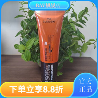 Shuigu official store artist's style miaoyun curly hair essence milk elastin dry glue fiber emulsion essential oil gel cream miaoyun curly hair essence milk (s06) 150ml ready in stock