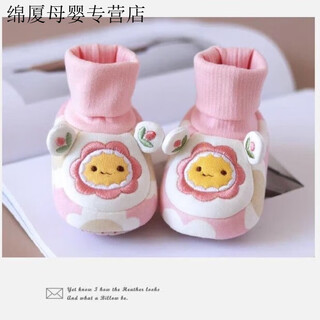 壹号凤婴儿鞋子冬季宝宝棉鞋保暖鞋防掉新生儿加绒加厚婴幼儿护脚鞋袜套 粉红色 粉色太阳花冬款加绒加厚 12.5 内长cm 8-12个月