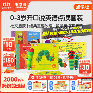 小彼恩好饿的毛毛虫点读笔wifi版幼儿宝宝英语启蒙儿童学习早教机 0-3岁开口说英语点读套装