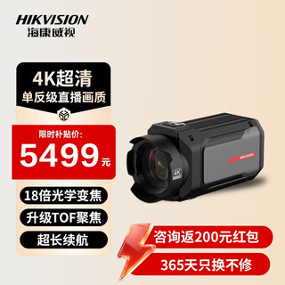 海康威视直播摄像头U178R 4K超清电脑直播相机 Master大师 单反级 18倍变焦 横竖屏 网络高帧率带货设备 4K Master大师直播相机高端单反级