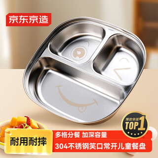 Made in tokyo, children's rice bowls, 304 stainless steel baby food trays, soup bowls, elementary school tableware, three-compartment trays 600ml