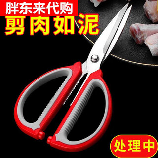 Fat donglai german scissors for the kitchen, household multifunctional scissors for chickens, ducks and goose bones, strong and sharp stainless steel fish-killing scissors, german craftsmanship, 1 set_soft and hard scissors