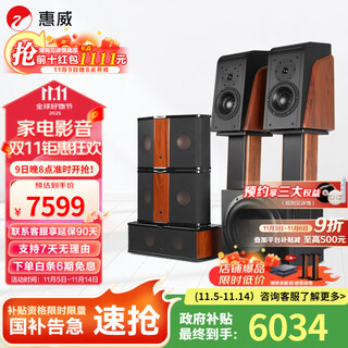 Hivi d3.1 home theater audio combination surround 5.1 home audio package with power amplifier, subwoofer, tv speaker complete set of equipment, package 2 d3.1 (5.1 channel)