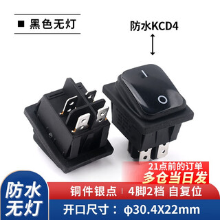 Kcd4 waterproof boat switch water dispenser noodle cooker rocker power button 2/3/4/6 feet 2 levels waterproof kcd4 4 feet 2 levels black no light self-reset
